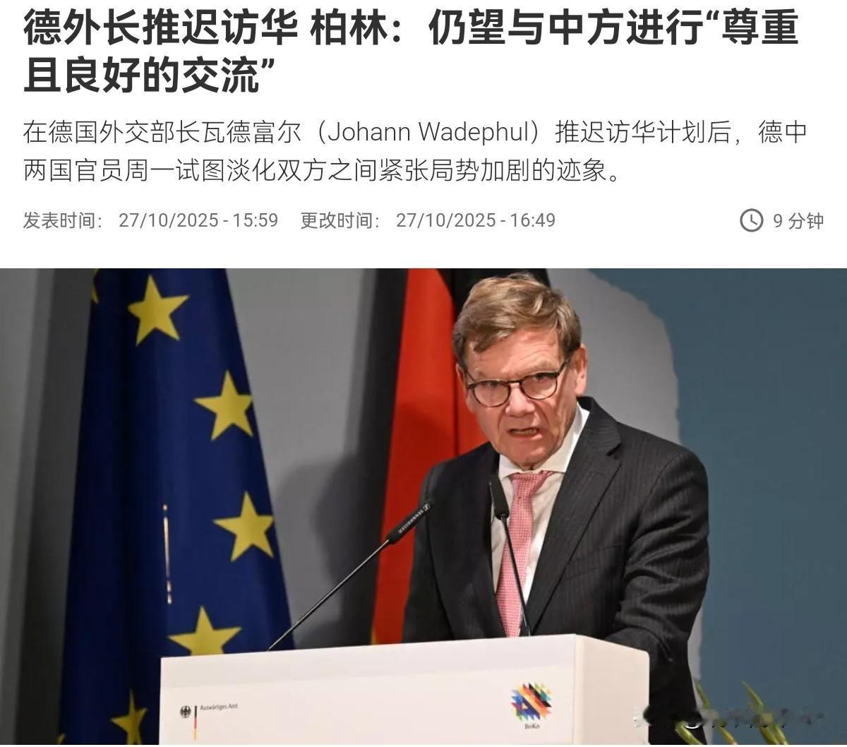 低头认错了!德国主动喊话,希望跟我们保持良好交流!确实没想到,在德国外长瓦德富尔