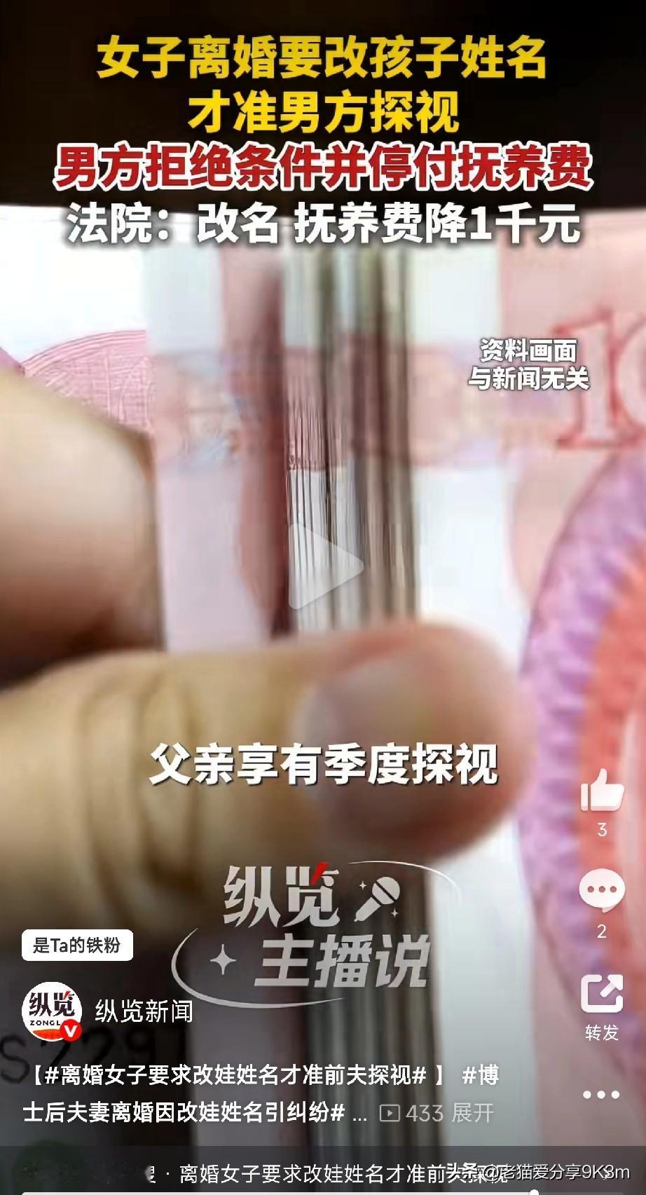 离婚女子要求改娃姓名才准前夫探视河南一对博士后夫妻，结婚生子后，妈妈产后性