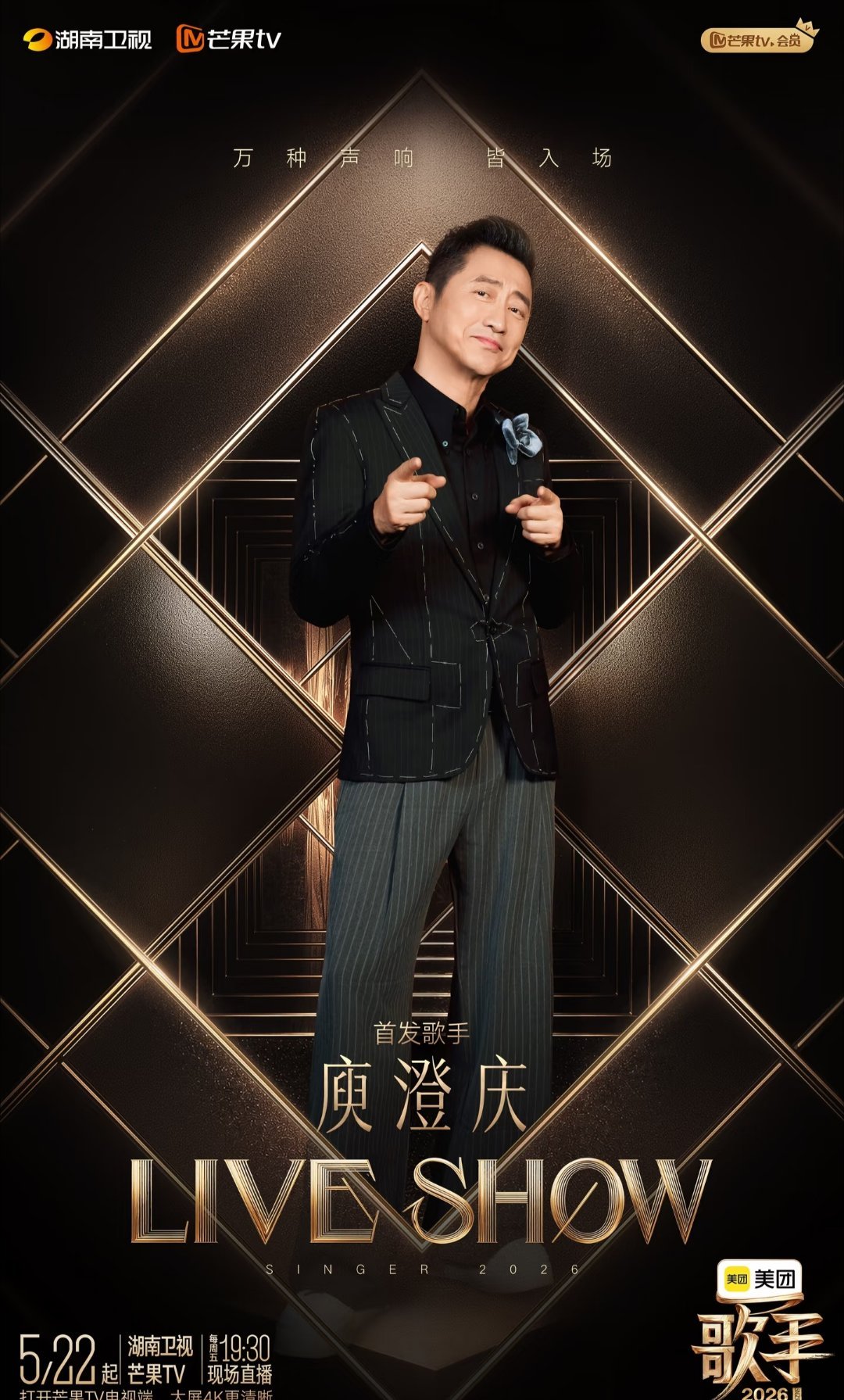 庾澄庆伊能静歌手浪姐封面这届网友真的会玩！庾澄庆伊能静双双上歌手浪姐封面？点开