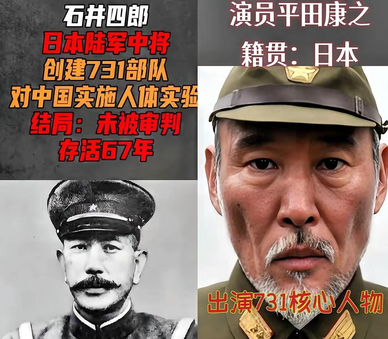 731正在热播，电影里饰演恶魔石井四郎的演员叫平田康之，今年67岁，是一个地地道