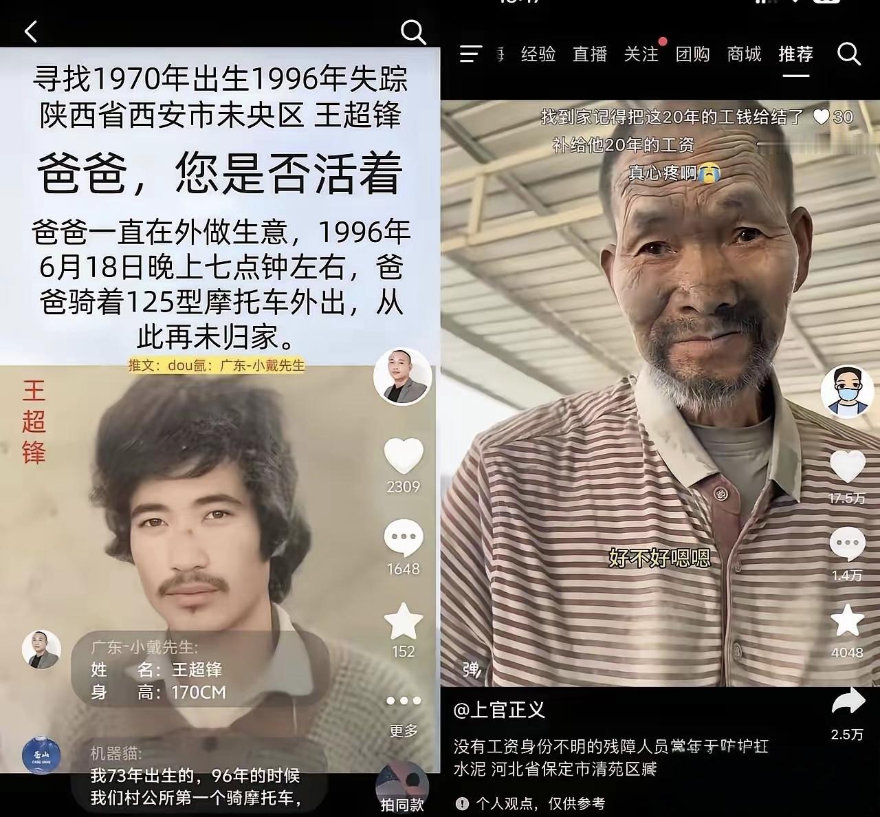 被关水泥厂奴隶一样干20年的老人，嘴里只念着想回家，真不敢相信发生在文明现代。上