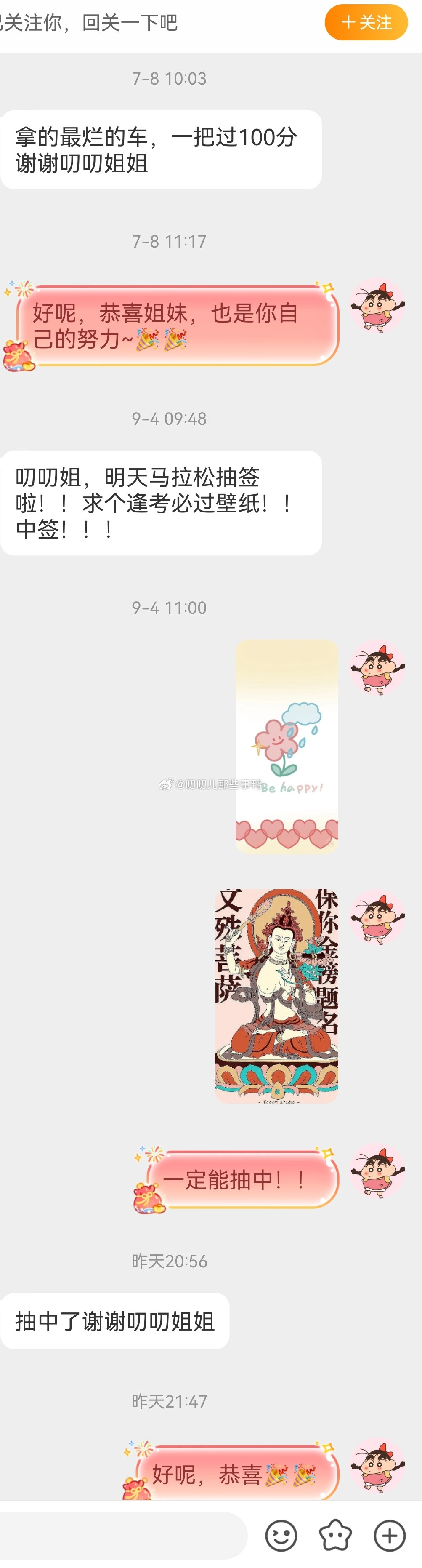 恭喜姐妹🎉🎉​​​