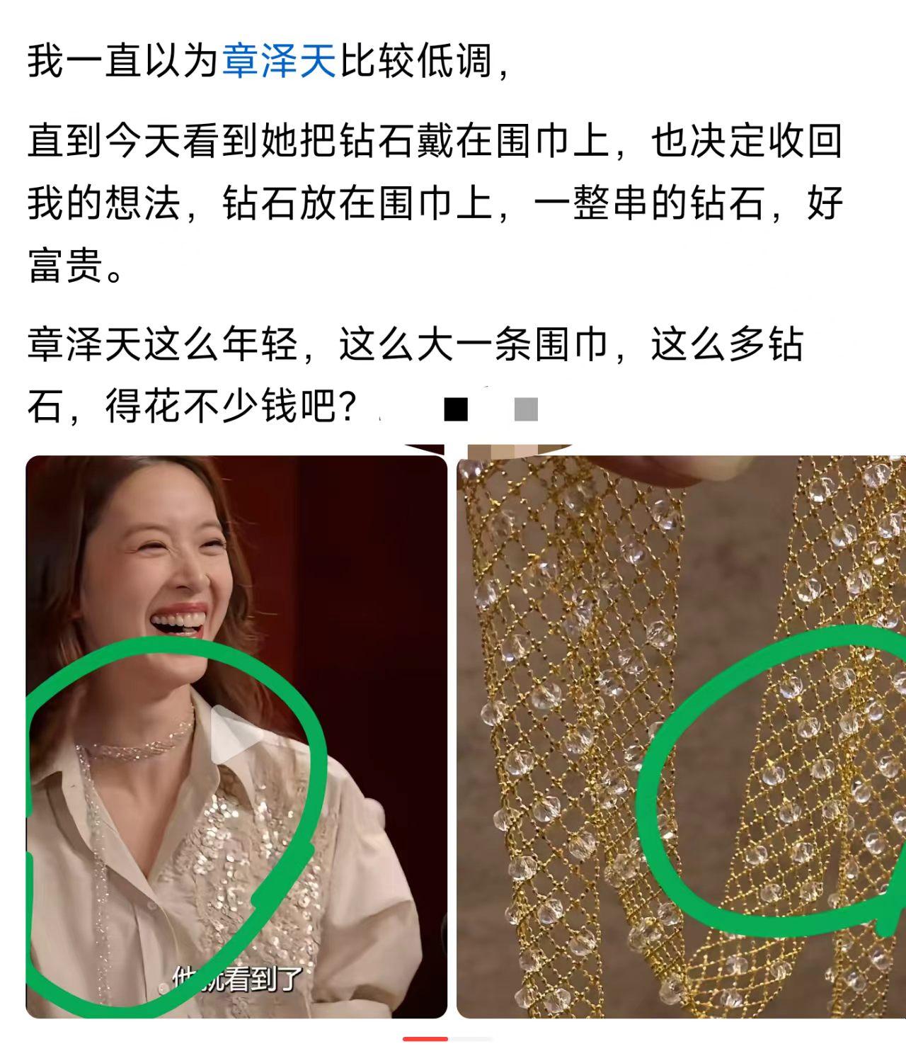 以前觉得她朴素，看来是我错了