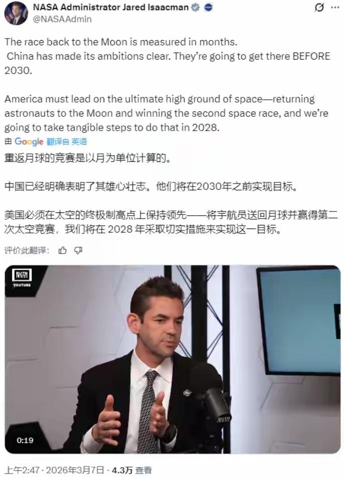 重返月球的竞赛是以月为单位计算的，中国已经明确表明了其雄心壮志，他们将在2030