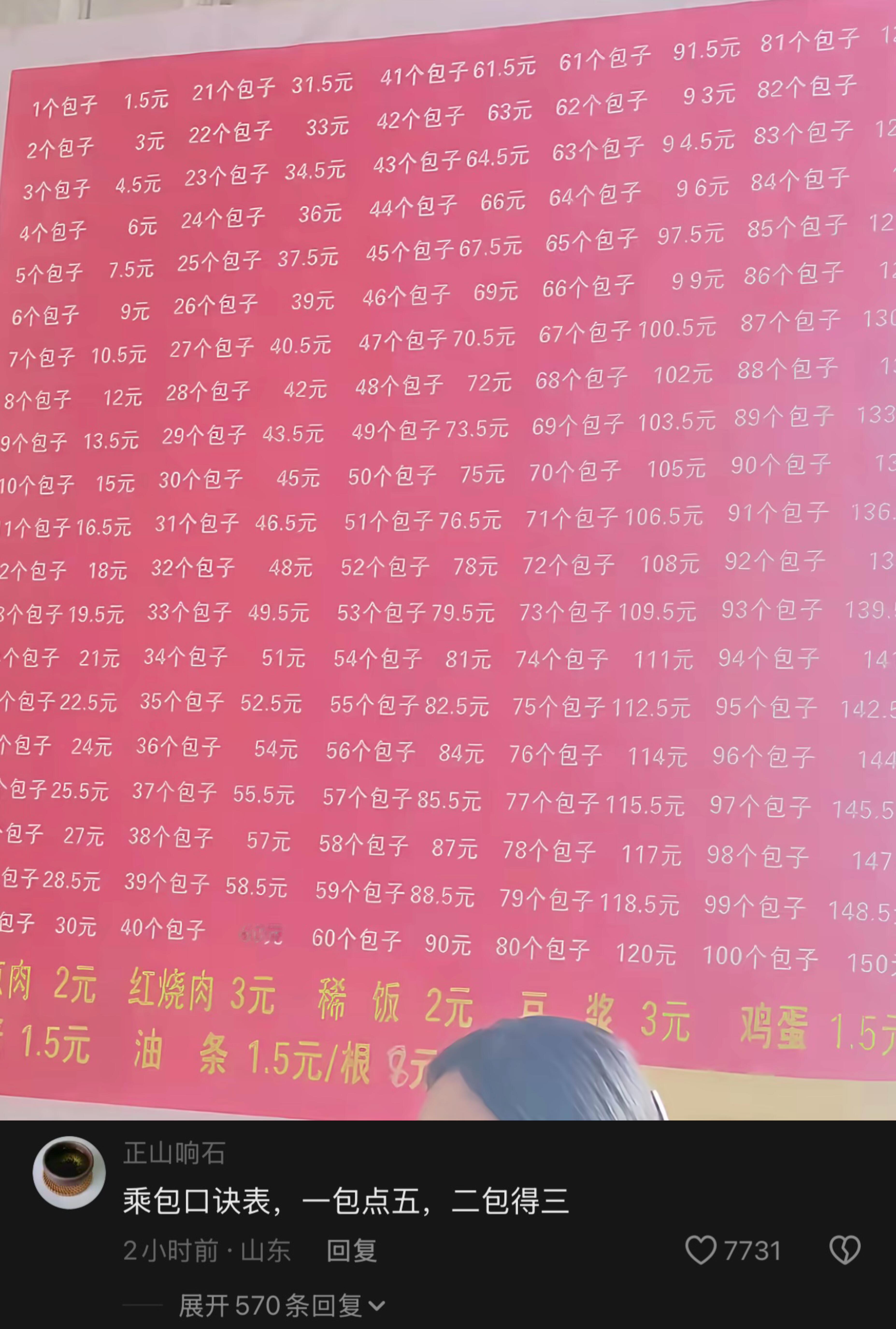 哈哈哈这个好，不会算账的老板有福了