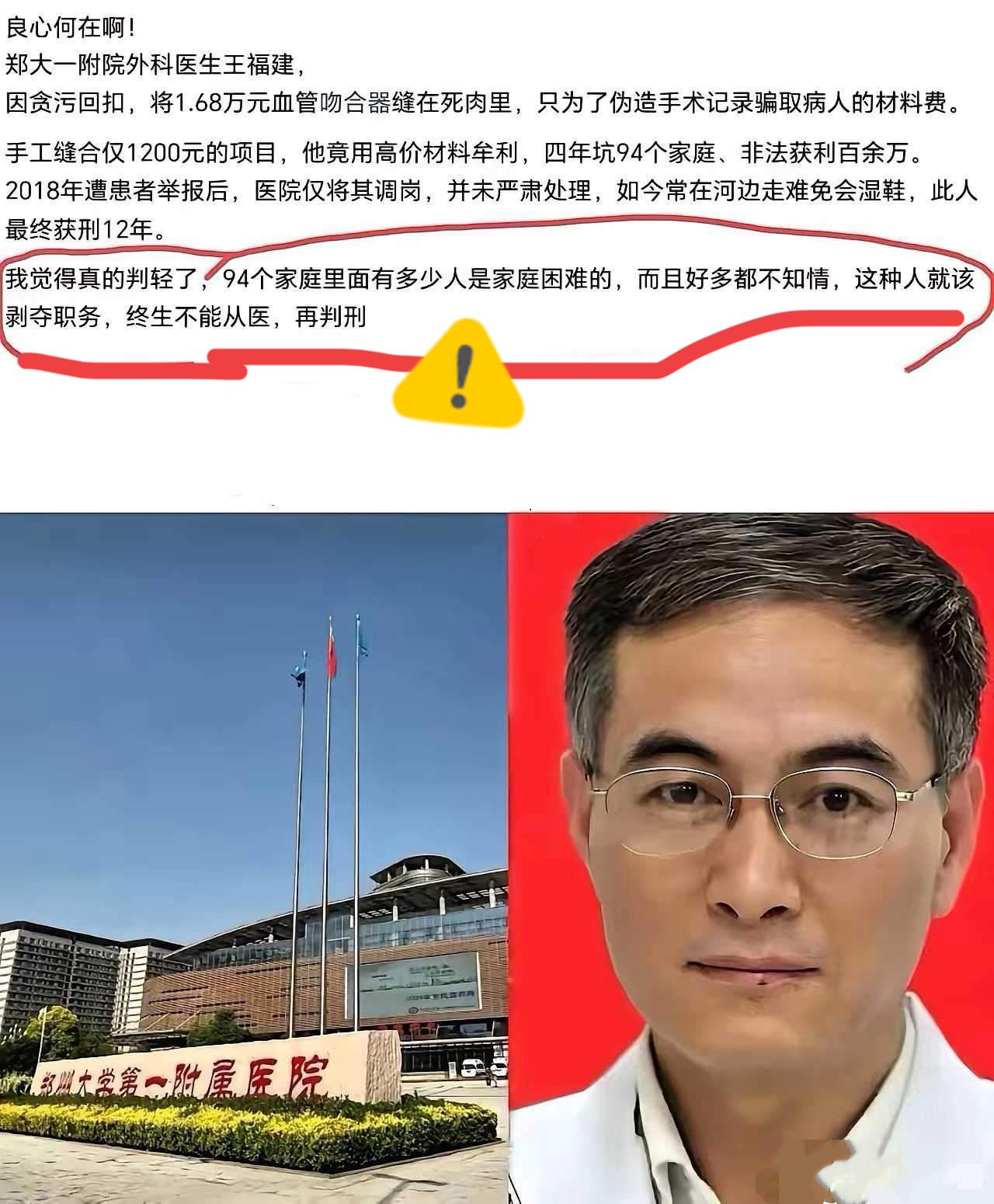 谁能想到，毁掉94个家庭的元凶，竟只换来12年刑期？这哪里是审判，简直是对受