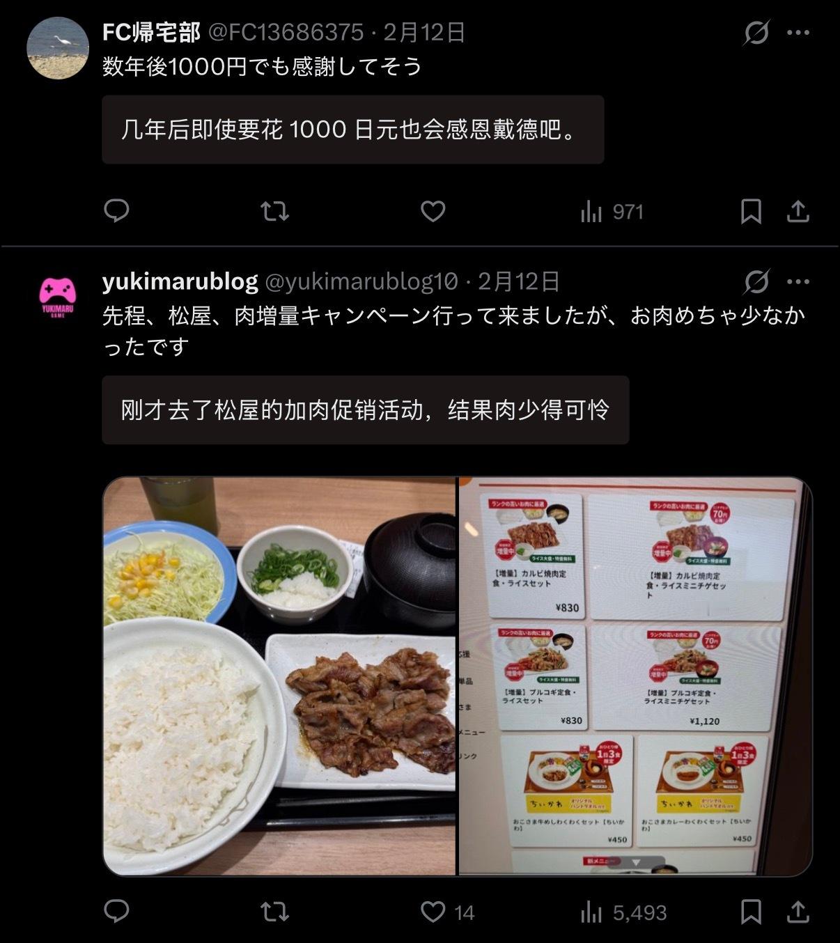 🔻十六块钱就吃一碗白米饭，一小碗热水冲的味精紫菜汤，一口咸菜，一个水煮蛋。🔻