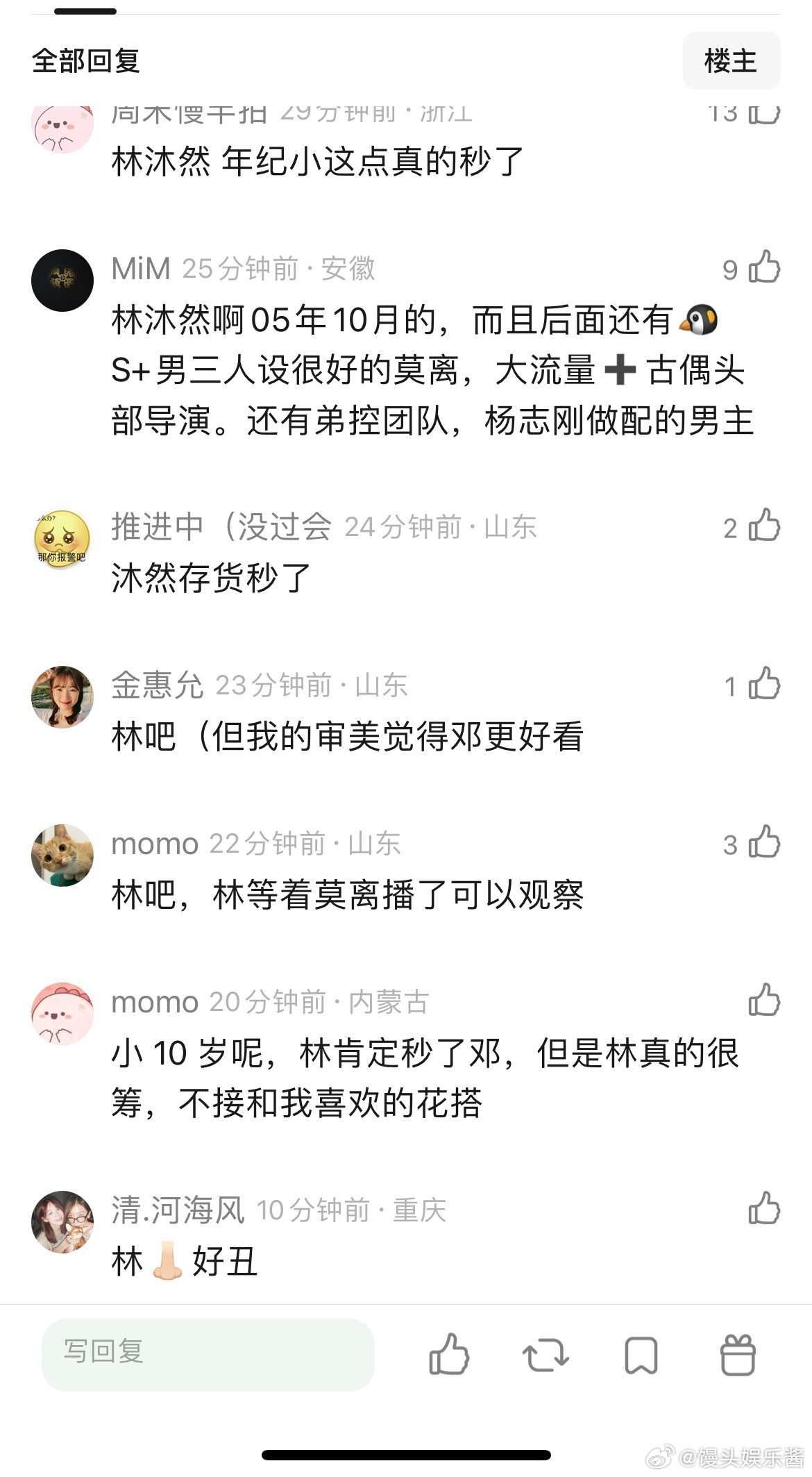 邓凯和林沐然谁更有前途？