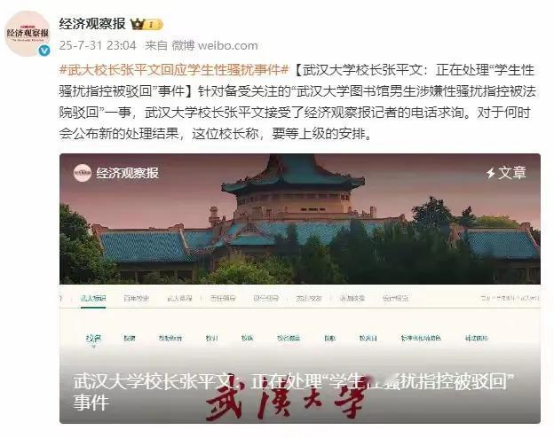 法院都判了肖同学没性骚扰，武大还拖着不撤处分，这事儿办得可真不敞亮。当初杨同学一