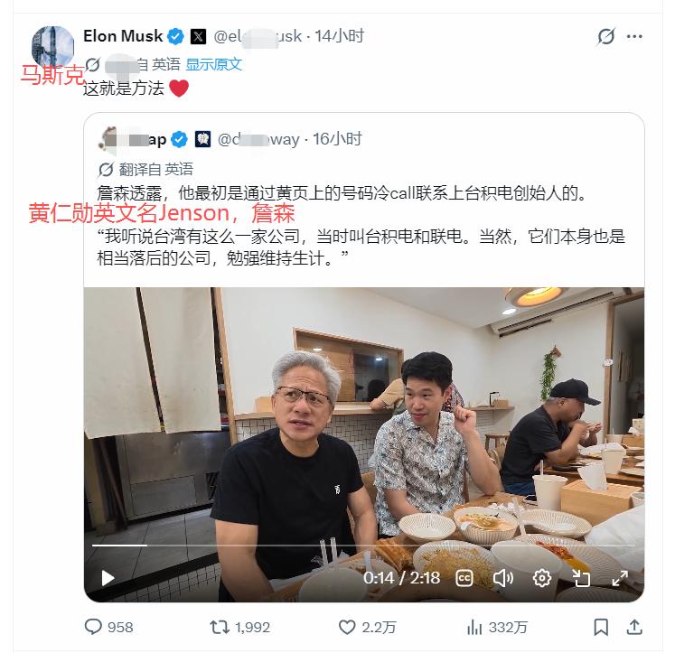 今天马斯克又给黄仁勋点赞了（图1）他怒赞老黄在创业初期，公司快要黄的时候，神