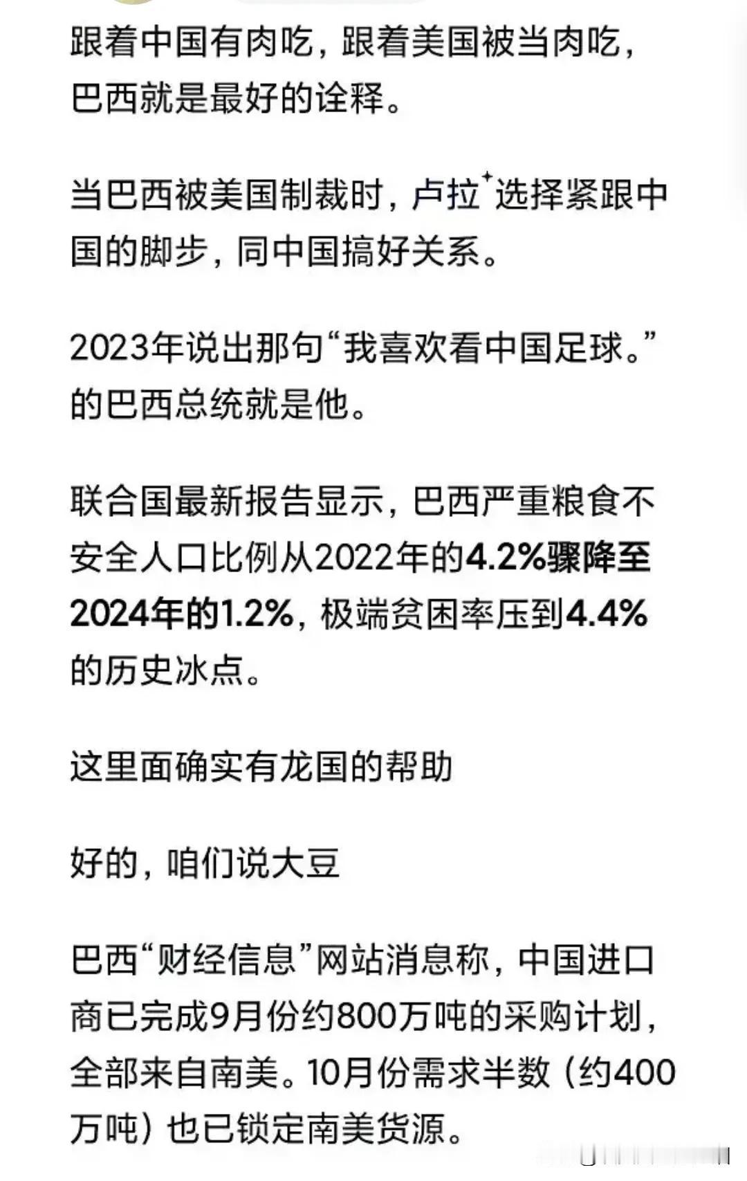 南美洲大豆正在全力占领咱们的大豆市场。2024年咱们进口1.05亿吨大豆的现状，