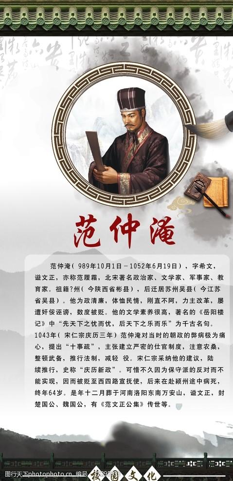 范仲淹：北宋最“卷”的公务员——没当过宰相，却让皇帝连夜改圣旨！你以为“先天