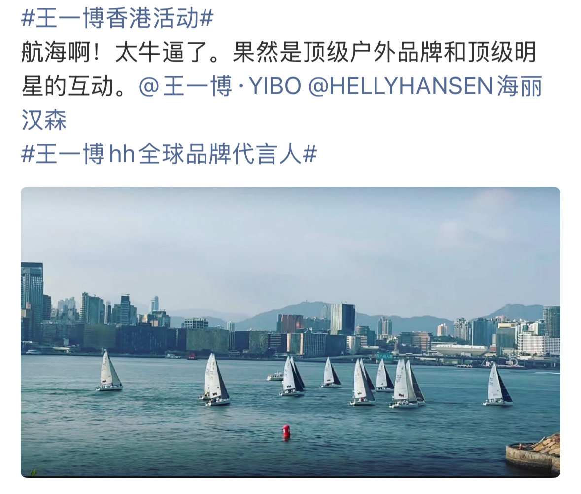 看看王一博的香港活动这才是顶流❗❗❗做得真好，排面真顶，高下立见，不愧是官方认可的正能量青年代表。巨