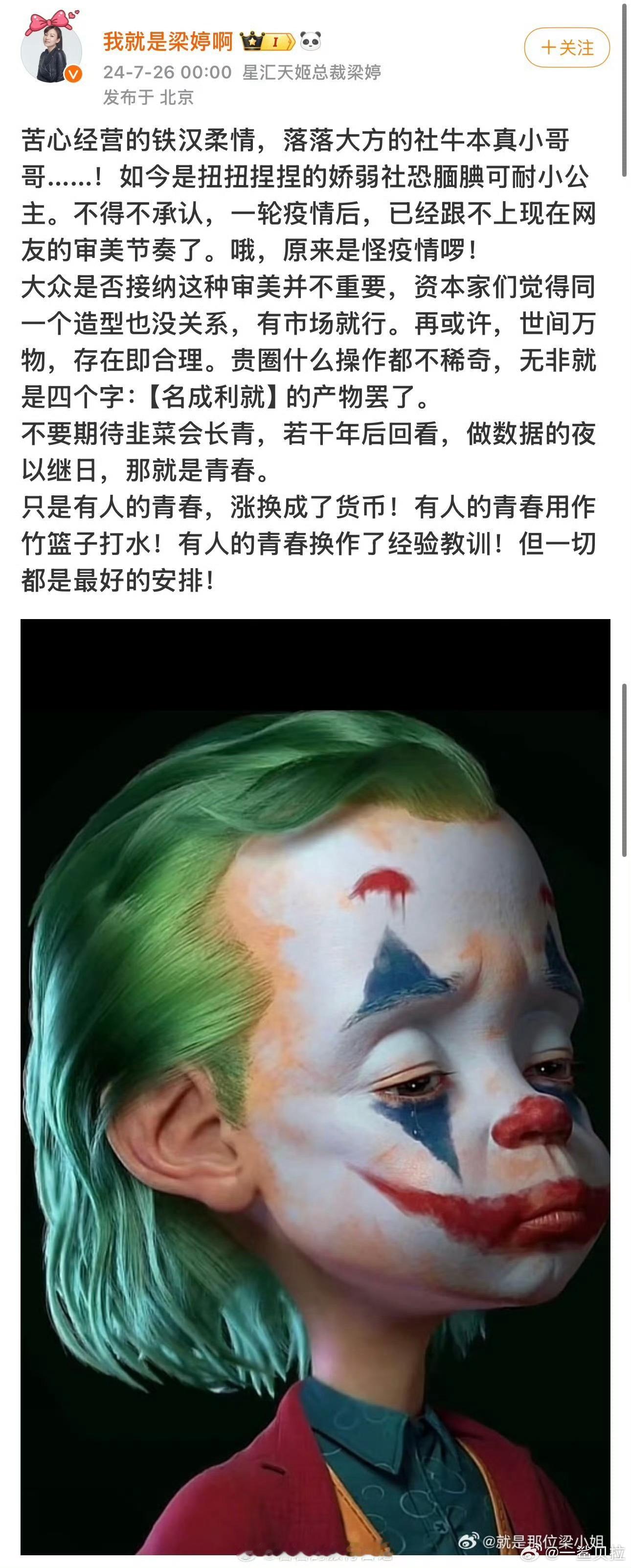 不止一个业内吐槽过今天力挺的这位女士曾经也吐槽过李冰清那些营造弱智人设的艺人梁