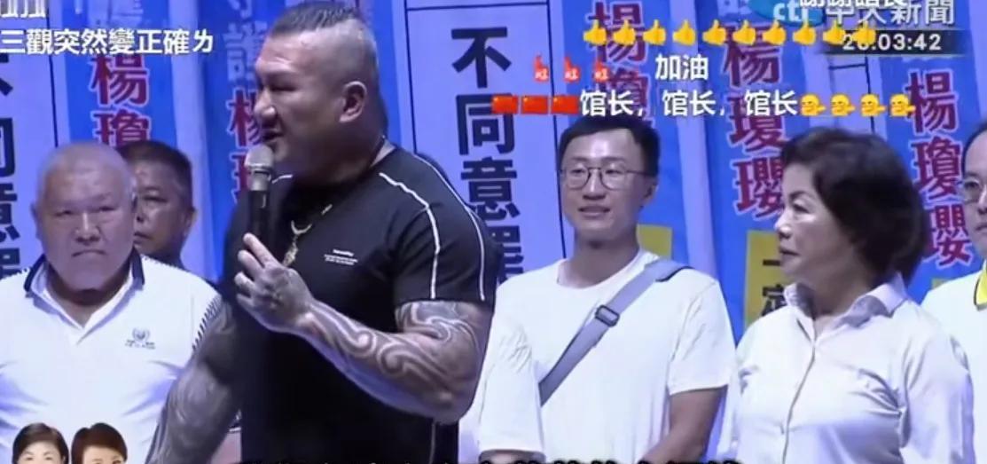 8月9日晚，馆长受邀赴台中为蓝委杨琼璎的反罢晚会助讲时大声疾呼，民进党不倒，台湾