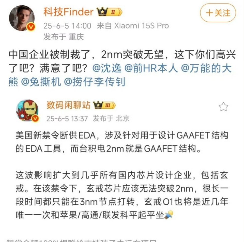 这帽子扣的也太大了吧？​​​