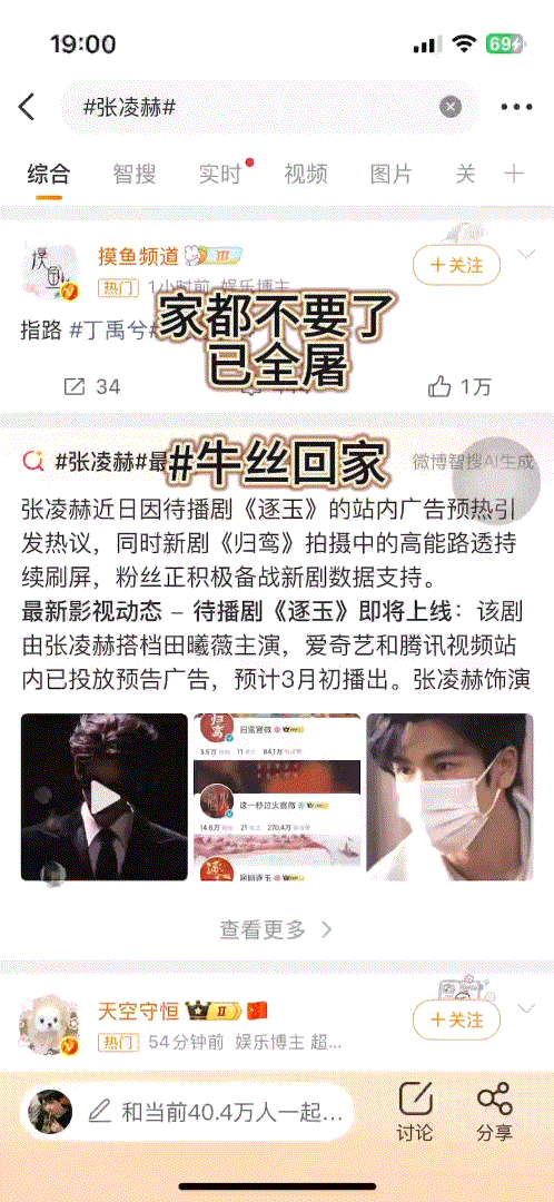 丁丝yxh前排🈳、丁禹兮rm🈳、丁禹兮外显🈳；张凌赫热门🈳，张凌赫外显