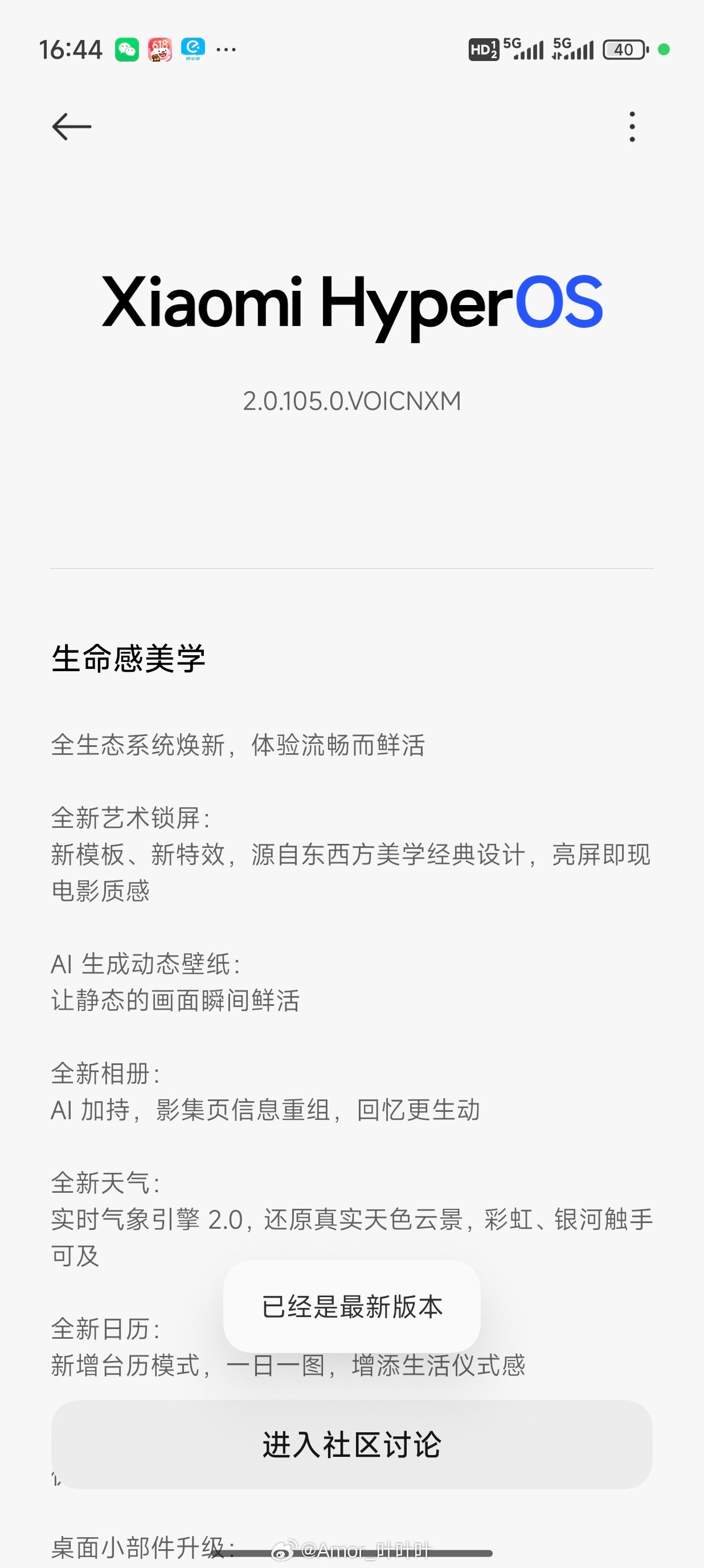 既然Civi5Pro叫“小15”，那系统OTA体验啥时候能对齐15系列啊？虽