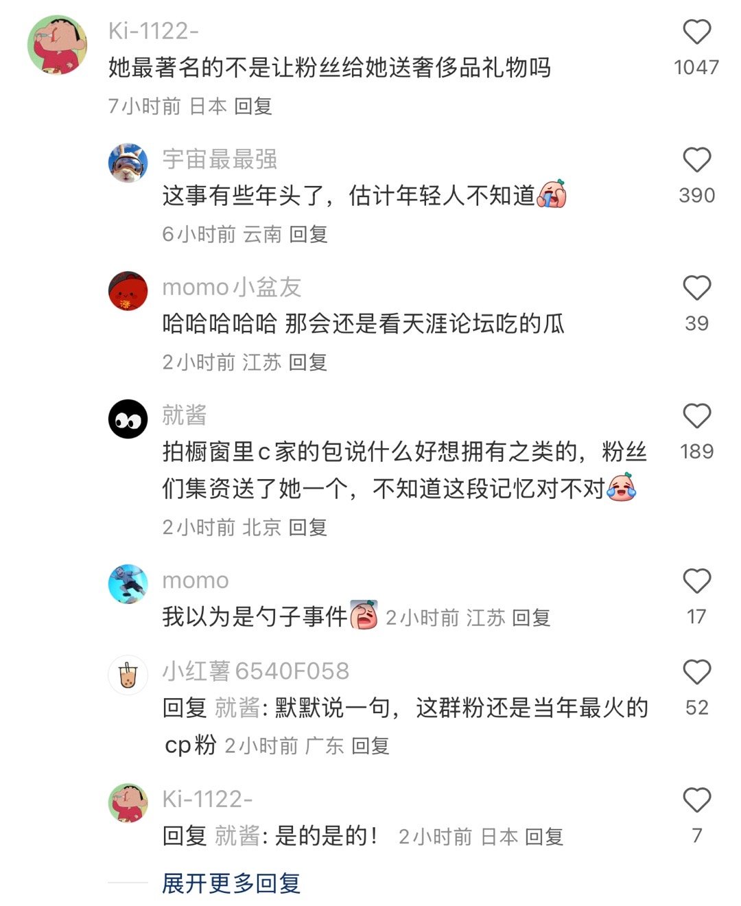 她路人缘怎么变这样了……