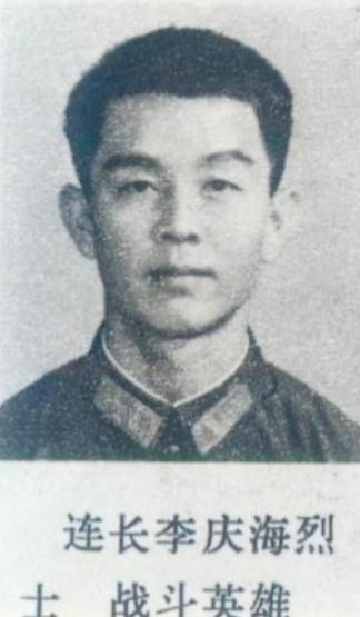 1979年，我军遭到越军伏击，李庆海在护送师部首长突围后，又杀了回去。这时，一颗