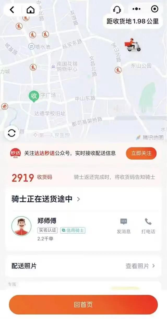 这金额，够判了吧？又是一起骑手跑单事件！​​贵阳手机店孟女士咋都没想到，一台价