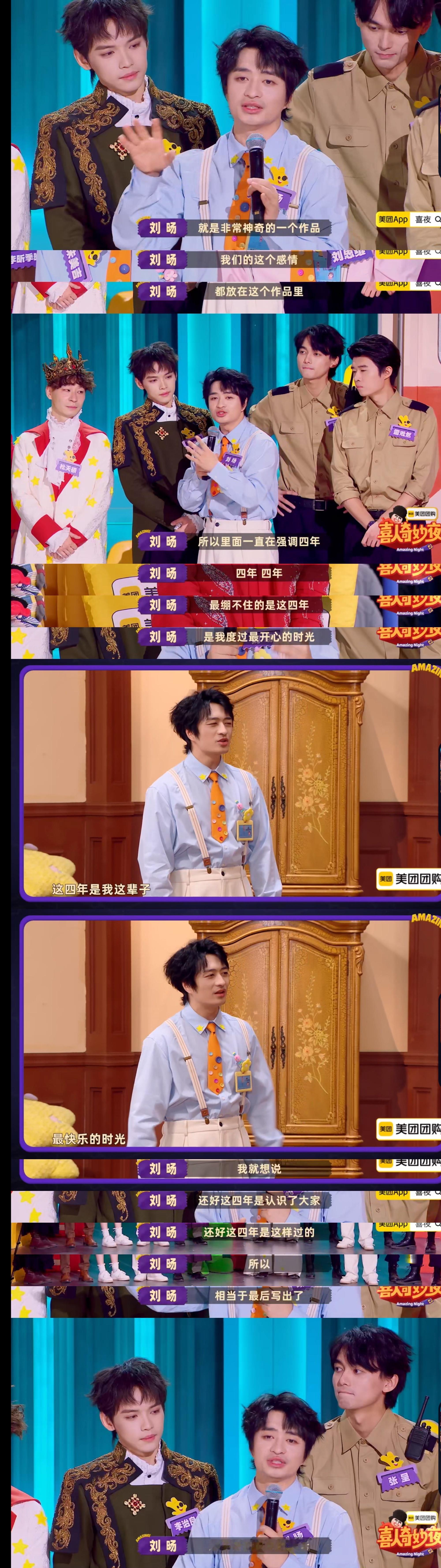 喜人奇妙夜能不能一直办下去刚沉浸就收官也太意难平了！毕业大戏个个封神，又哭又笑