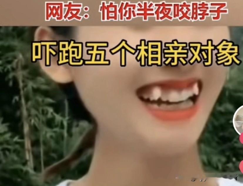 人的五官太重要了！一个女孩，就因为自己长了一对小虎牙，结果吓跑了五个相亲男！