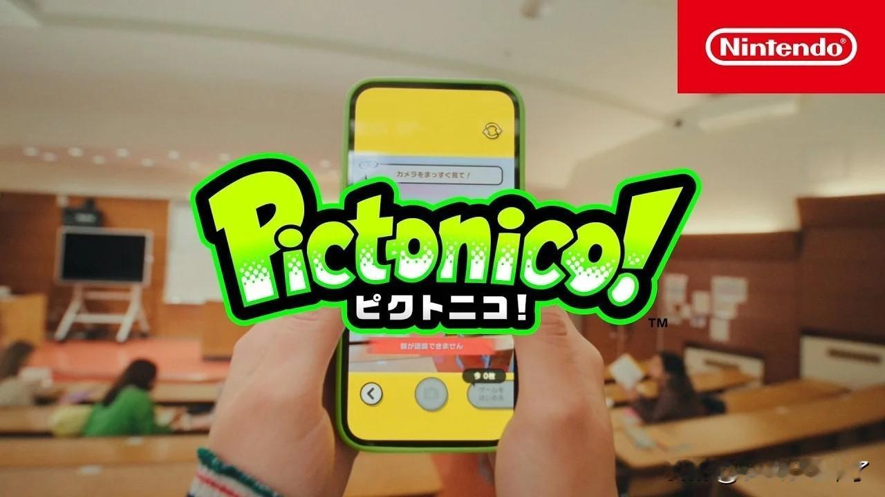 【老任又搞了一个手游出来！】一段时间没有推出手游的任天堂突击公开了一款新的手机端