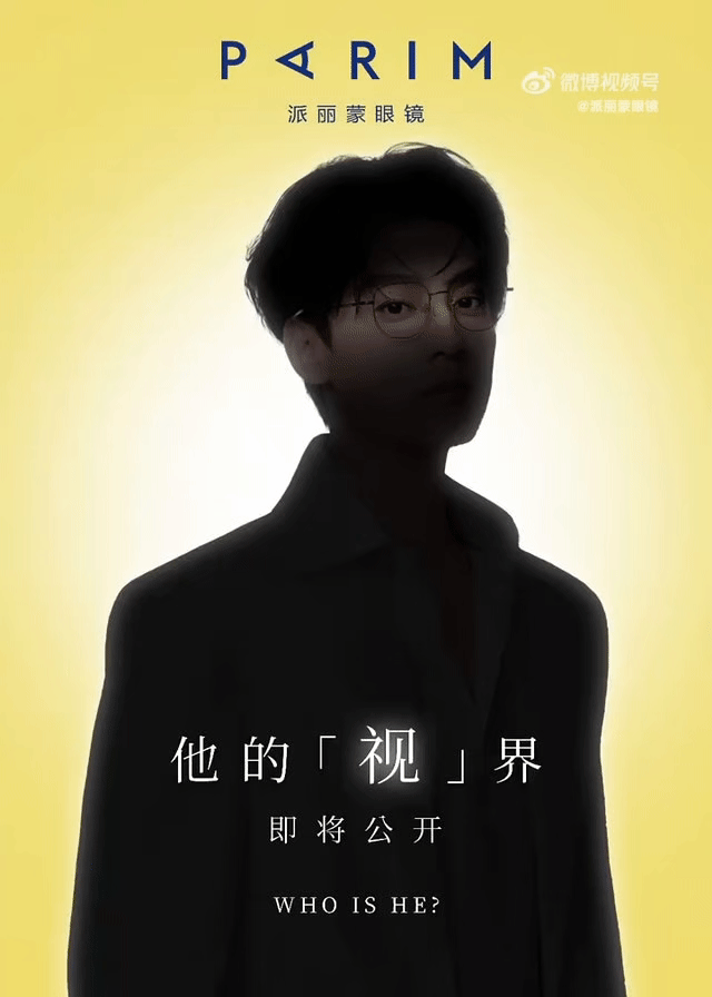 田栩宁派丽蒙来咯来咯！田栩宁新商务预热，帅帅眼镜小田，商务品类覆盖多样，商业