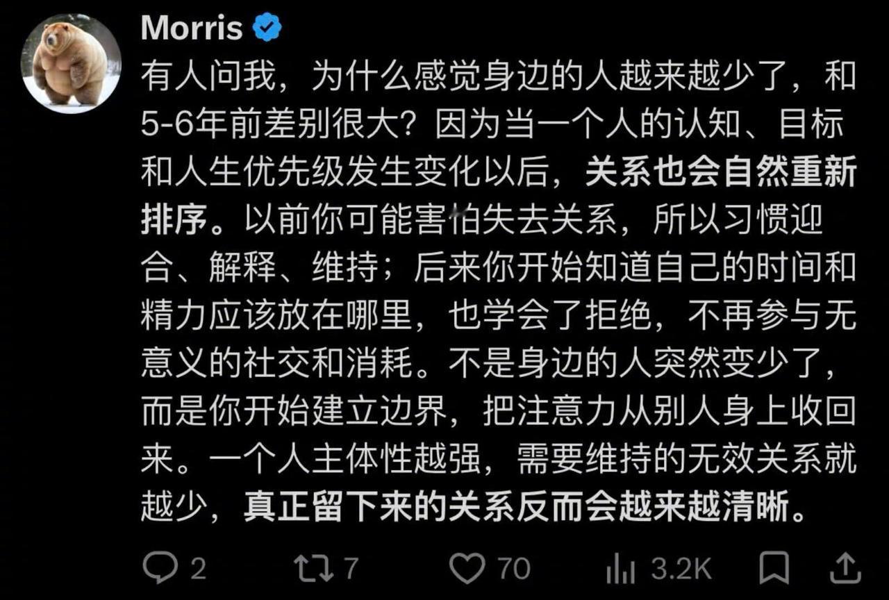 为什么感觉身边的朋友越来越少了？