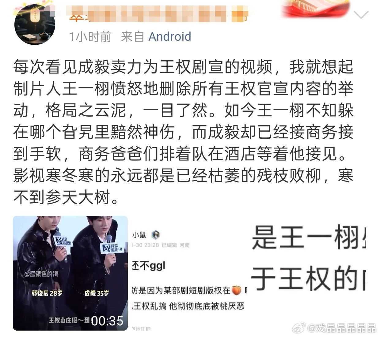 们iejj还好意思提王一栩删掉所有天地剑心物料的事情，要不是你们哥哥不配合拍摄乱