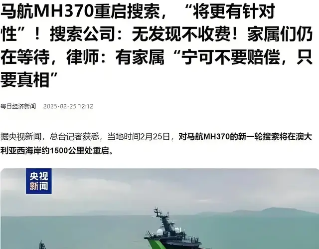 11年后, MH370真相在望? 239条生命的答案, 离我们近了还是远了?