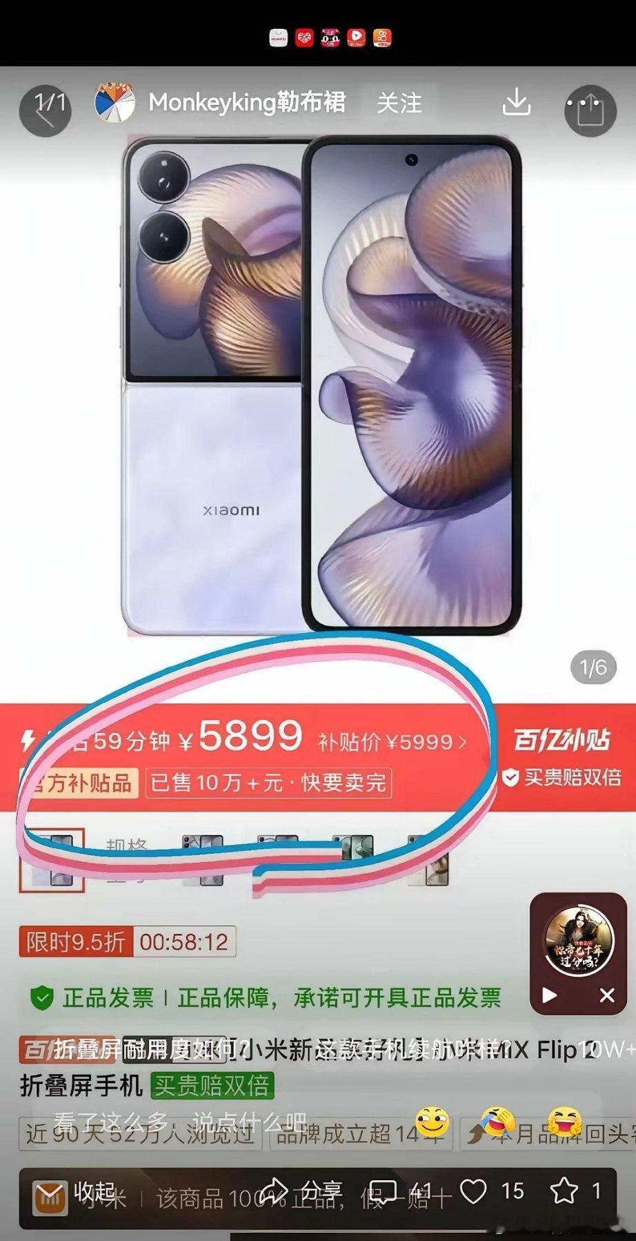 我擦，这个10万+元，让我第一眼看到，以为牛逼大发了，卖了十万多部，结果仔细看