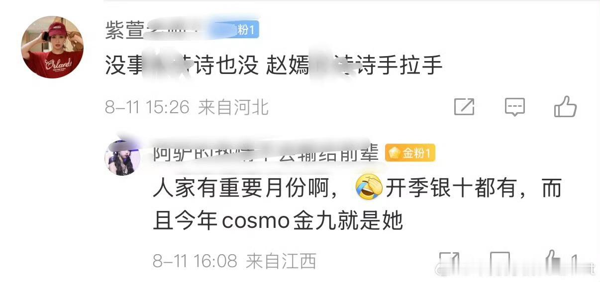 哈哈哈哈哈在干嘛啊[捂脸哭]居然还有空带刘诗诗🤣站在该站的位置好吗​​