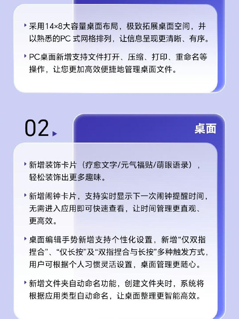 荣耀MagicOS平板6月升级预告来了！这次直接塞了16项新功能，我挑重点给你们