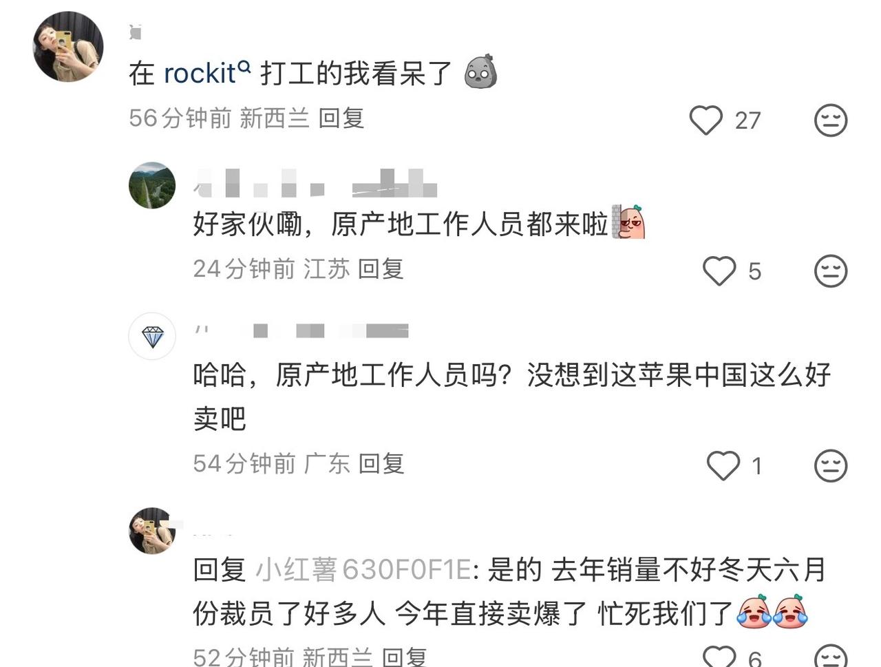 rockit新西兰员工已看呆乐淇全球品牌代言人王一博​​​