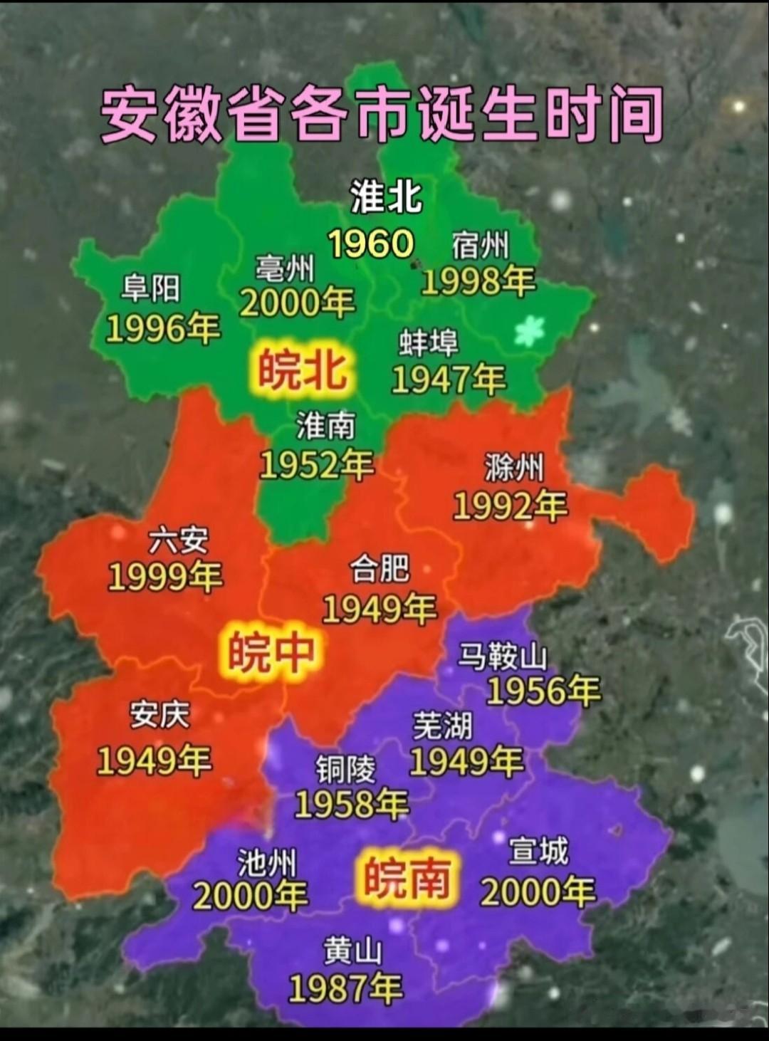 安徽各市存在的时间点。蚌埠是最早的，安庆也早，合肥也早，只是一开始很小。