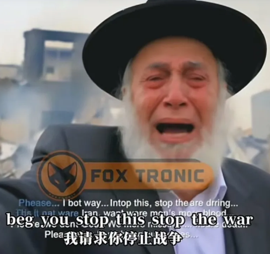以色列老人在轰炸的家废墟前失声痛哭，祈求停止袭击，声音因恐惧和悲伤颤抖忽然觉得
