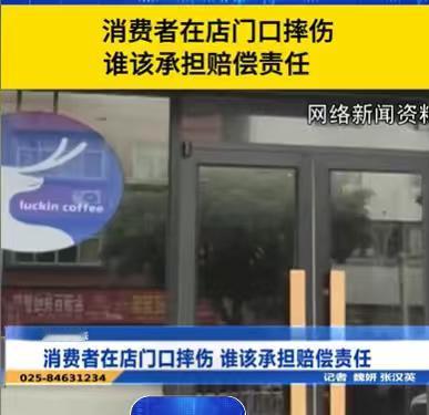 广东广州，女子到咖啡店买咖啡，出来的时候，台阶比较滑，她一个不小心就摔倒了，后脑