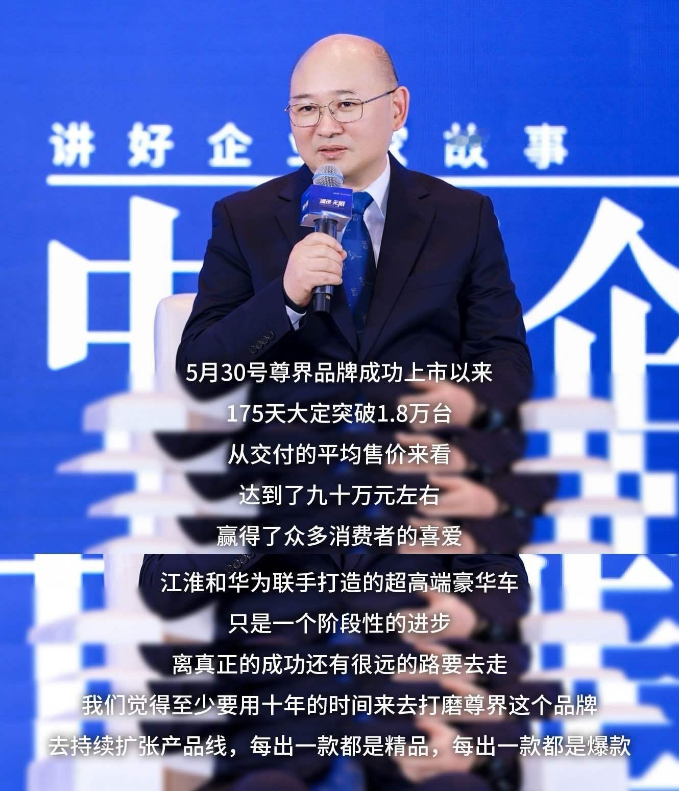 很明确了，尊界S800的交付均价是90万。