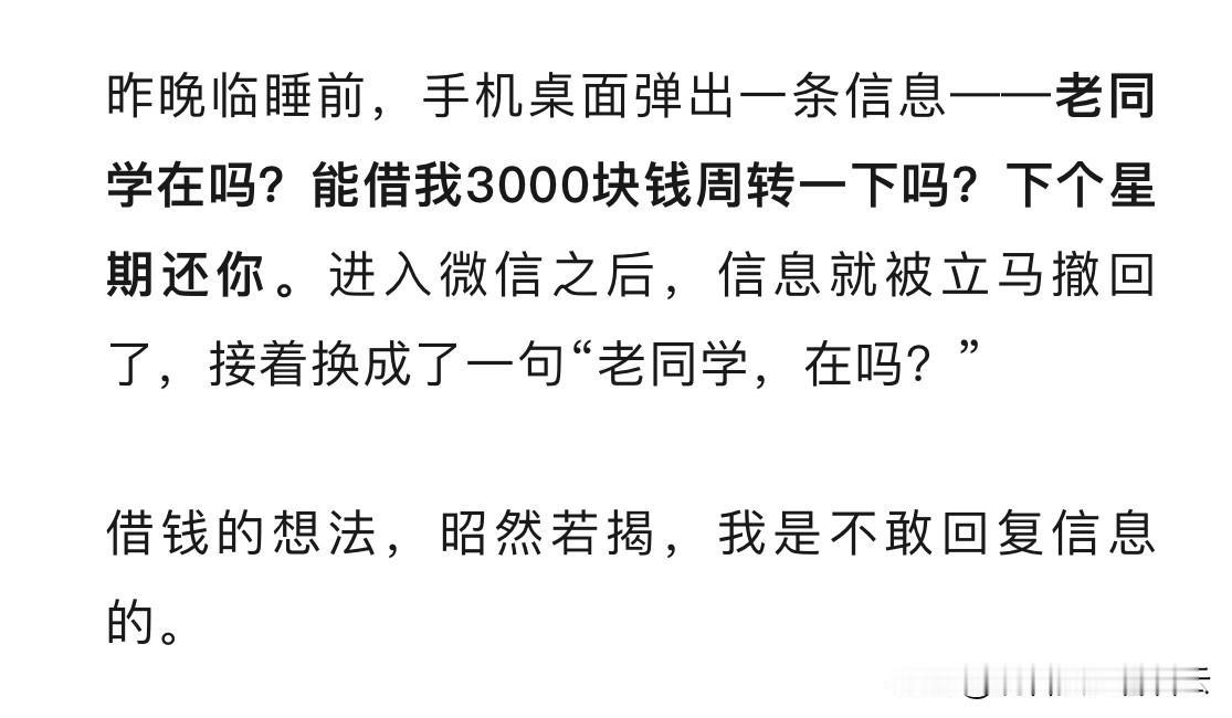 到年底了，据说不少人开始蠢蠢欲动找人借钱过年？看到有人开始借钱的消息……一个