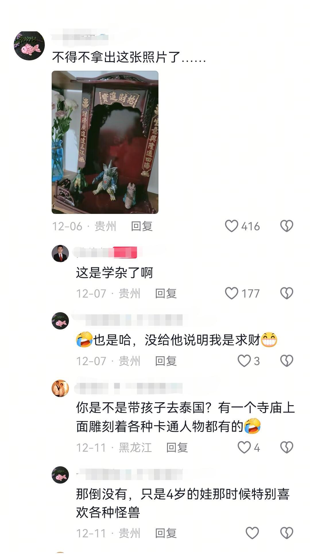 怪不得小时候挨了那么多打