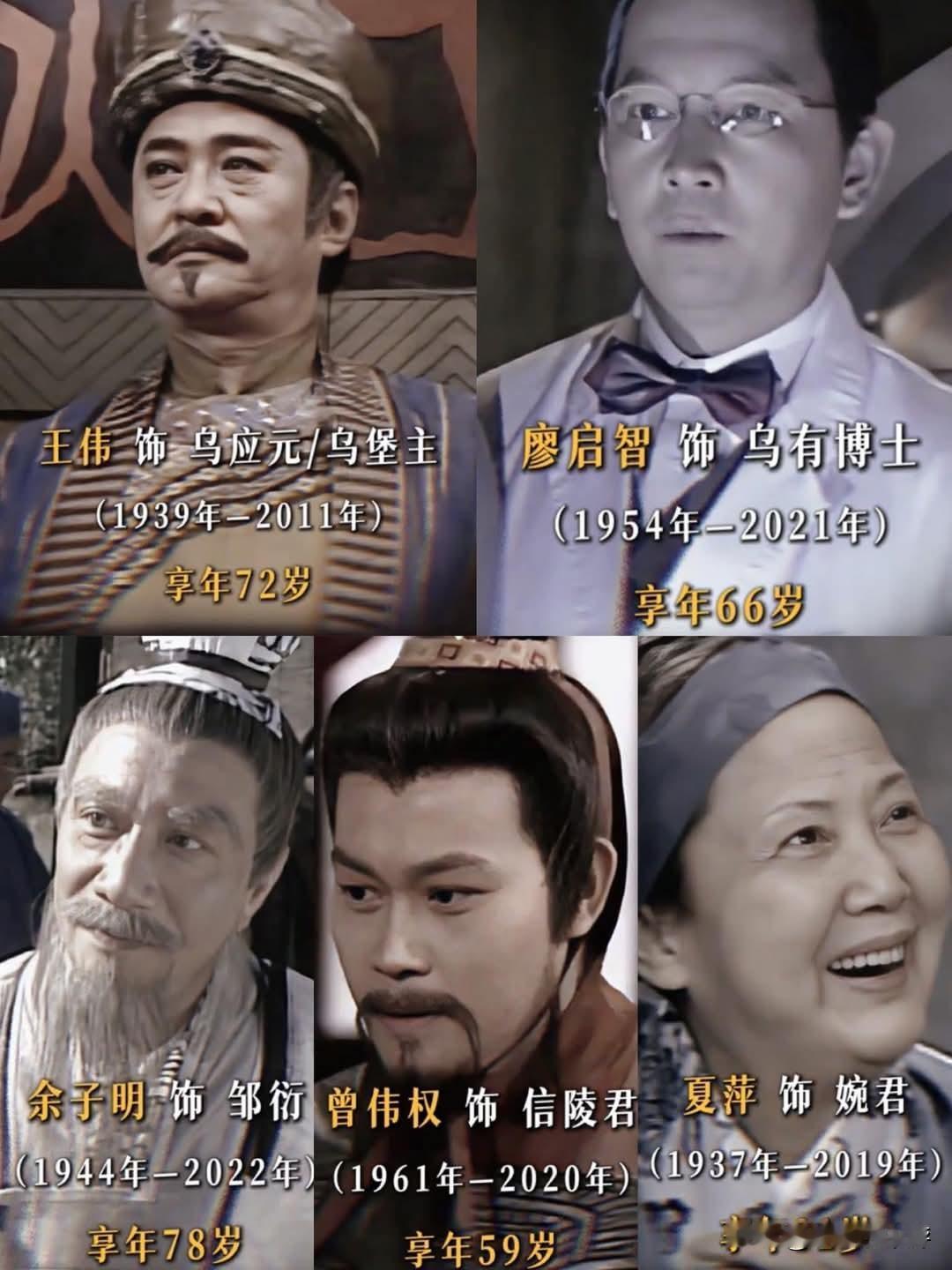 怀念《寻秦记》已经离开我们的一班演员….