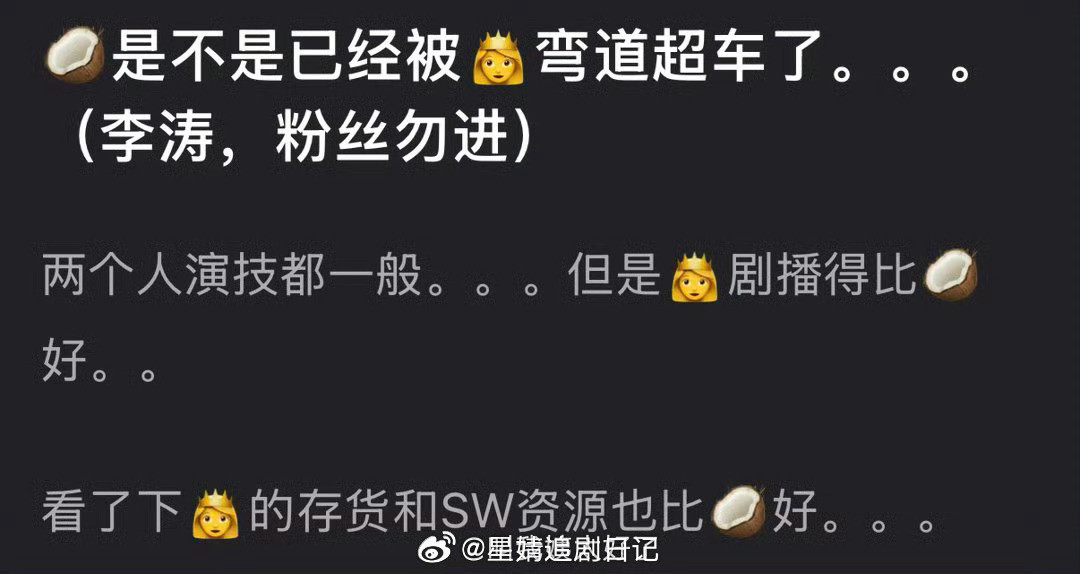 周也是不是已经被张婧仪弯道超车了？虽然两个人演技都一般，但是张婧仪剧播得比周也好