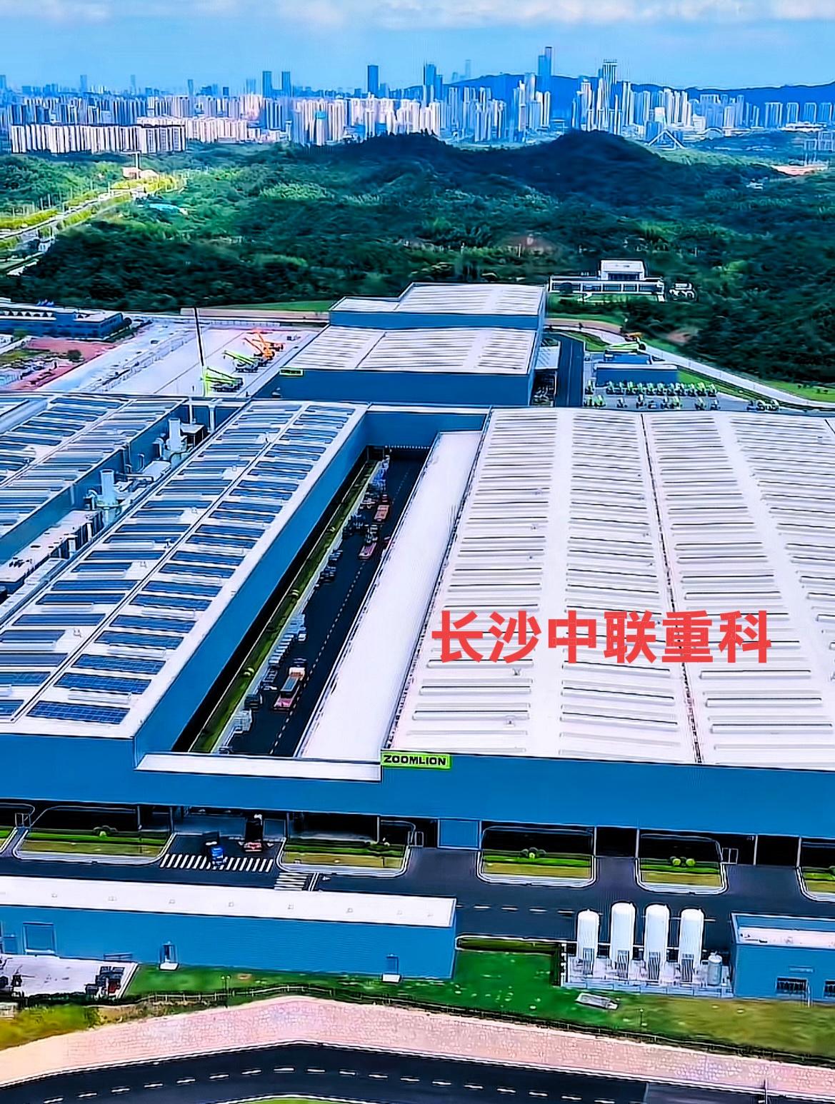 长沙中联重科排名全国前茅的工程机械之都，位于湘江新区占地上万亩的中联重科，虽然资