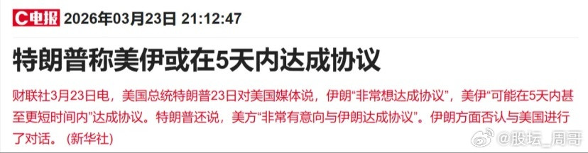 今晚消息真真假假有点多，先给大家梳理一下：一是懂王称“推迟5天军事行动”，并称过