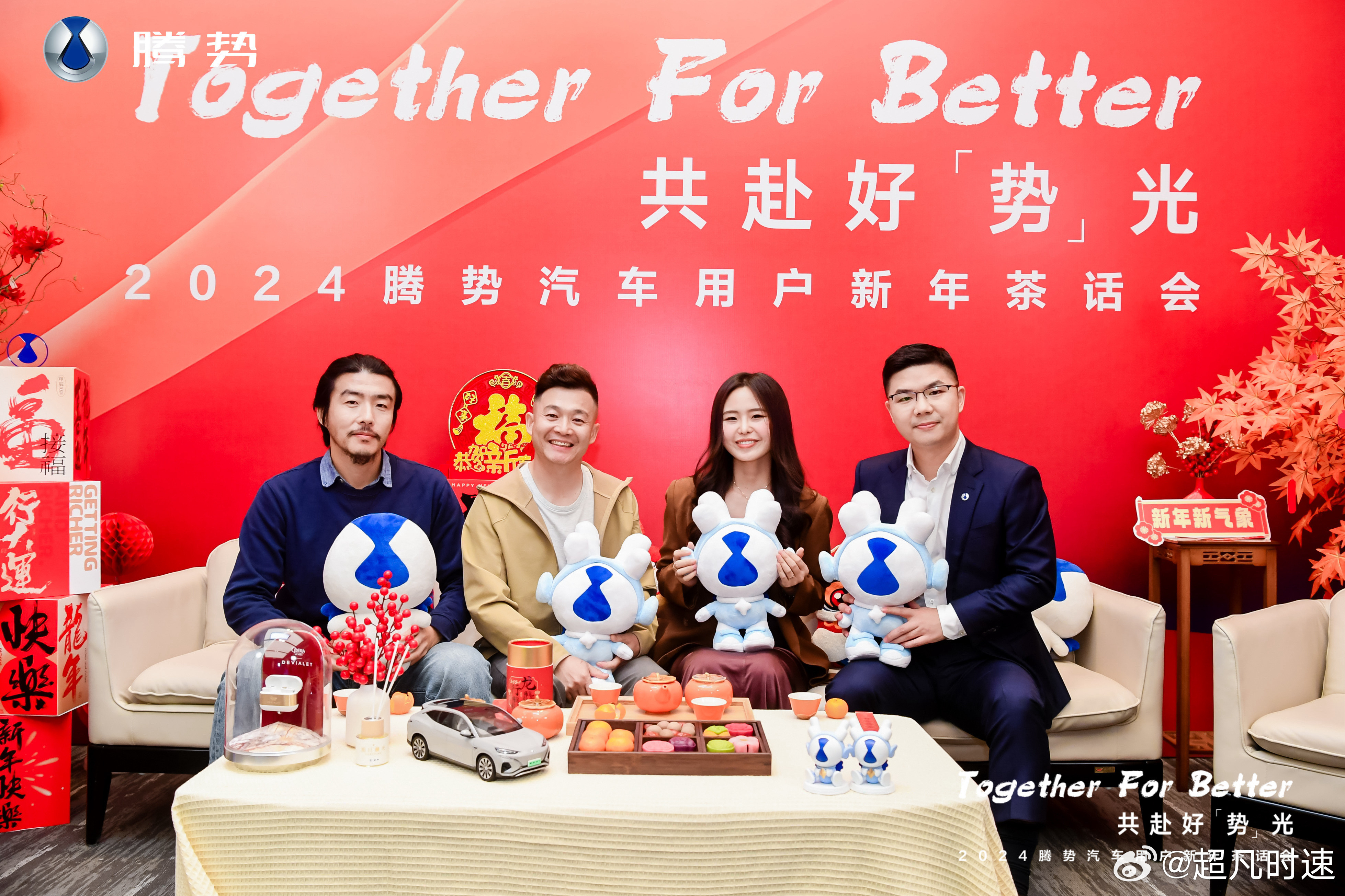和长江总在腾势直播间的合影,转眼一年半过去了…听说确认离职了,履新祝好