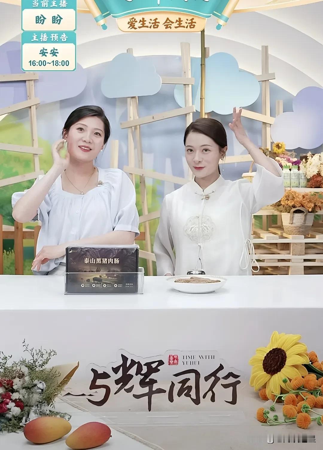 盼盼和安安交接班，她又被误会有喜事儿，有朋友说让盼盼少吃点儿。她有主见，下播带了