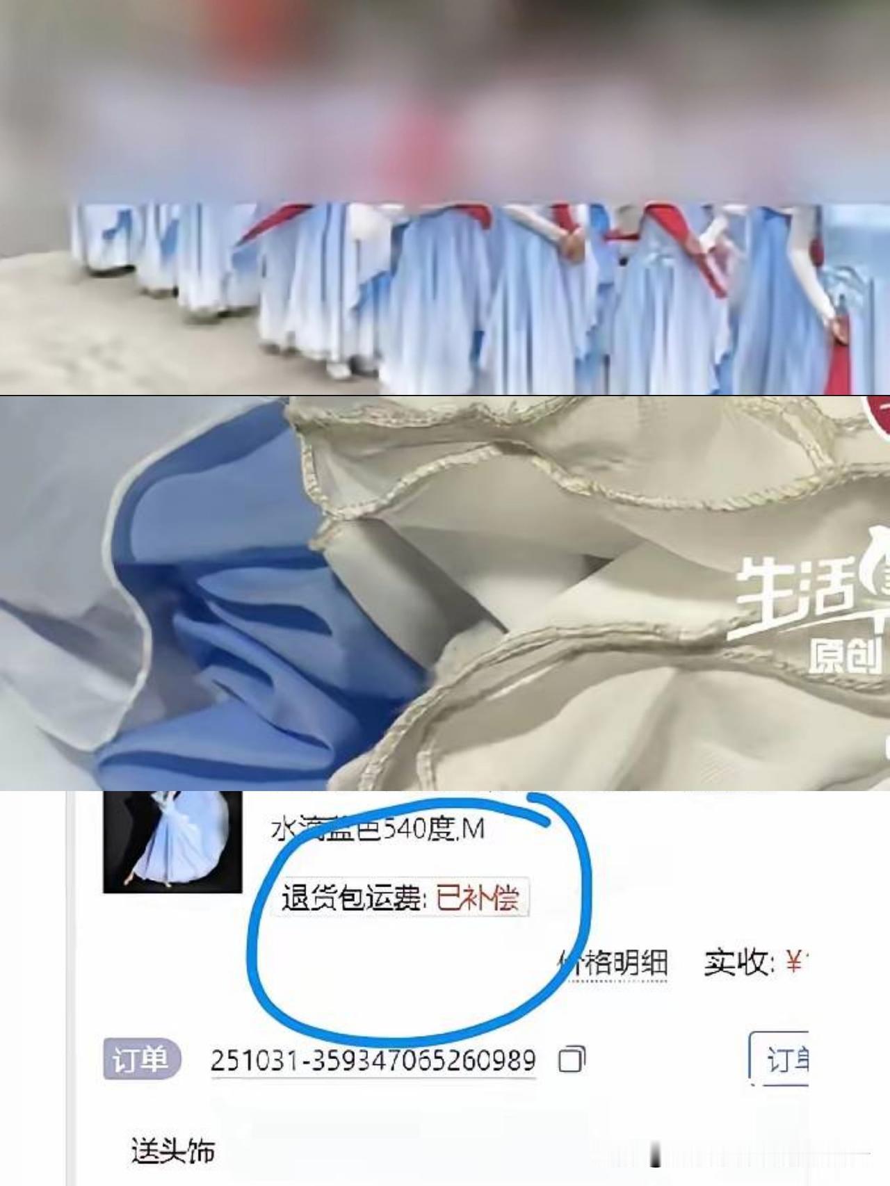 学校带头白嫖？湖南某职专40套演出服穿完集体退货，商家哭诉“衣服全脏了没法卖”