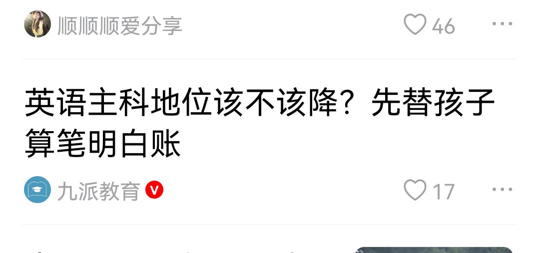 英语作为主科的地位屡遭诟病，但仔细分辨，人们的怨气并非指向语言本身。那些“取消英